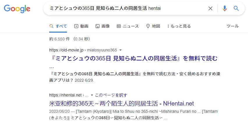 ミアとシュウの365日 見知らぬ二人の同居生活 hentai