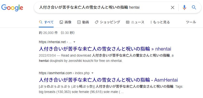 人付き合いが苦手な未亡人の雪女さんと呪いの指輪 hentai