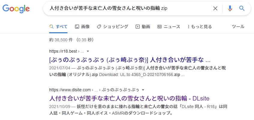 人付き合いが苦手な未亡人の雪女さんと呪いの指輪 zip
