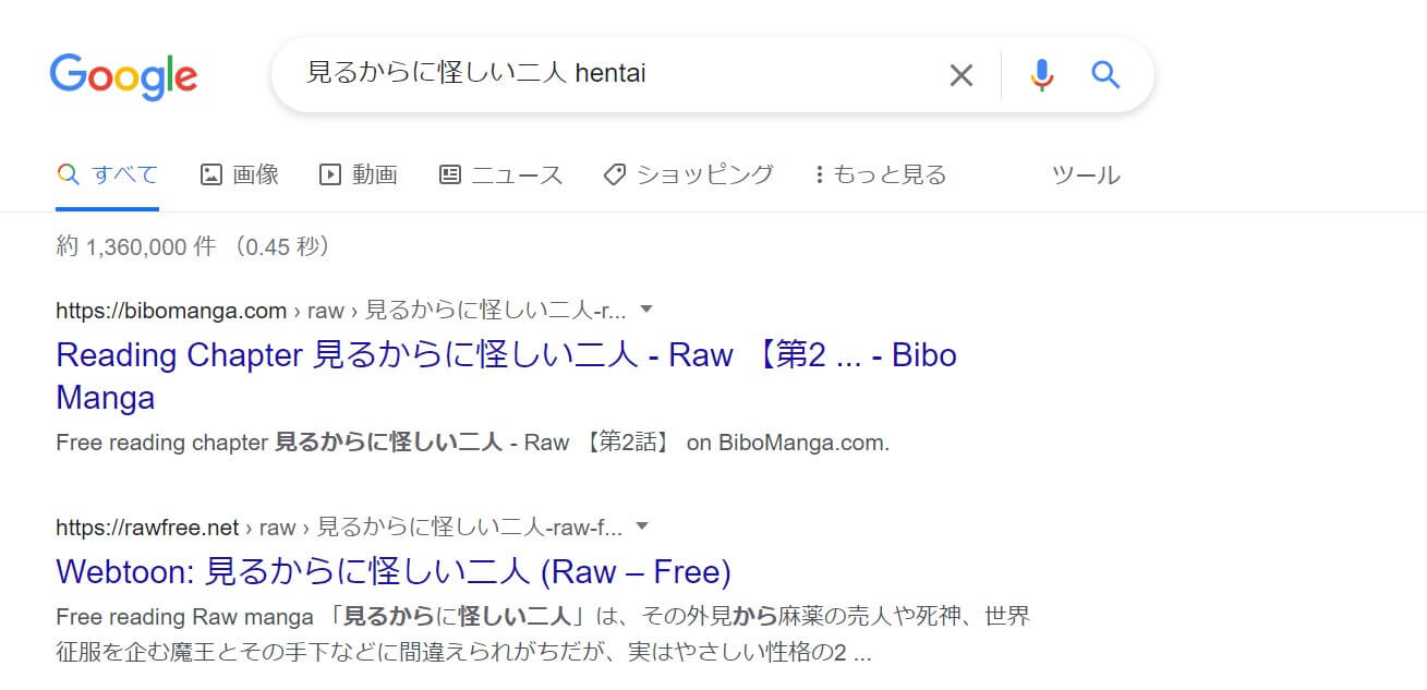 見るからに怪しい二人 hentai