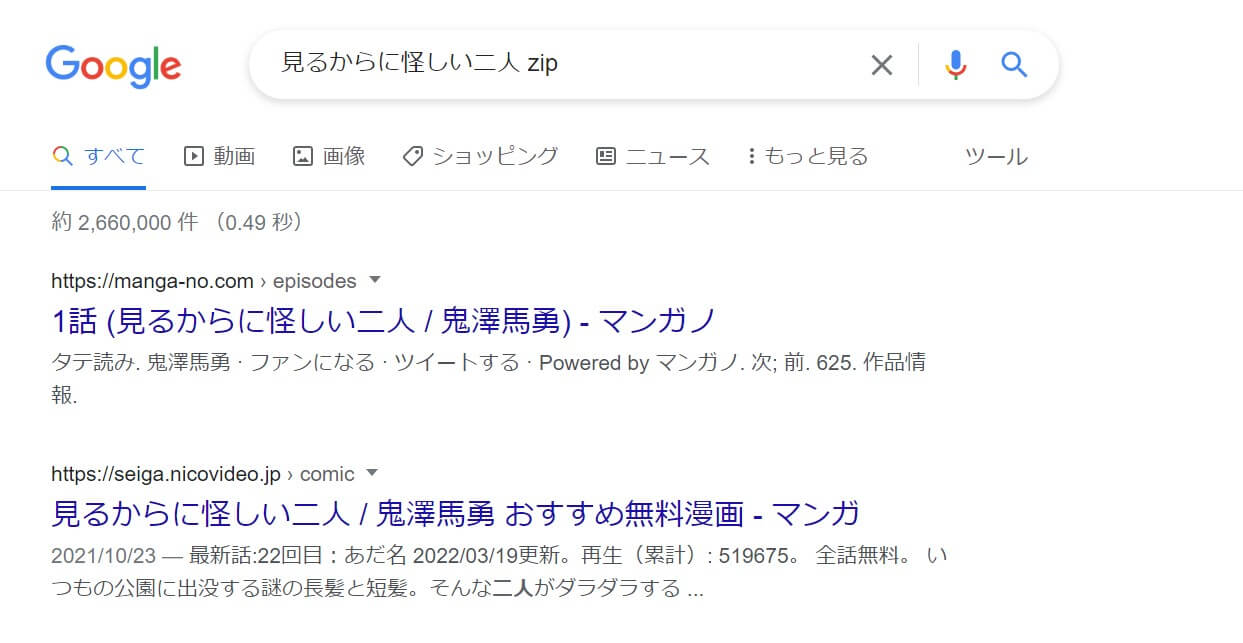 見るからに怪しい二人 zip
