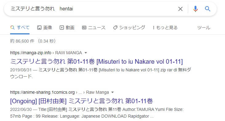 ミステリと言う勿れ hentai