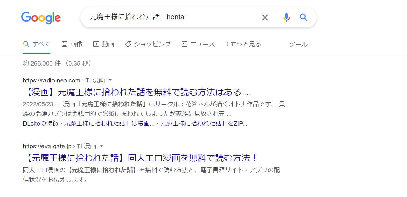 元魔王様に拾われた話 hentai