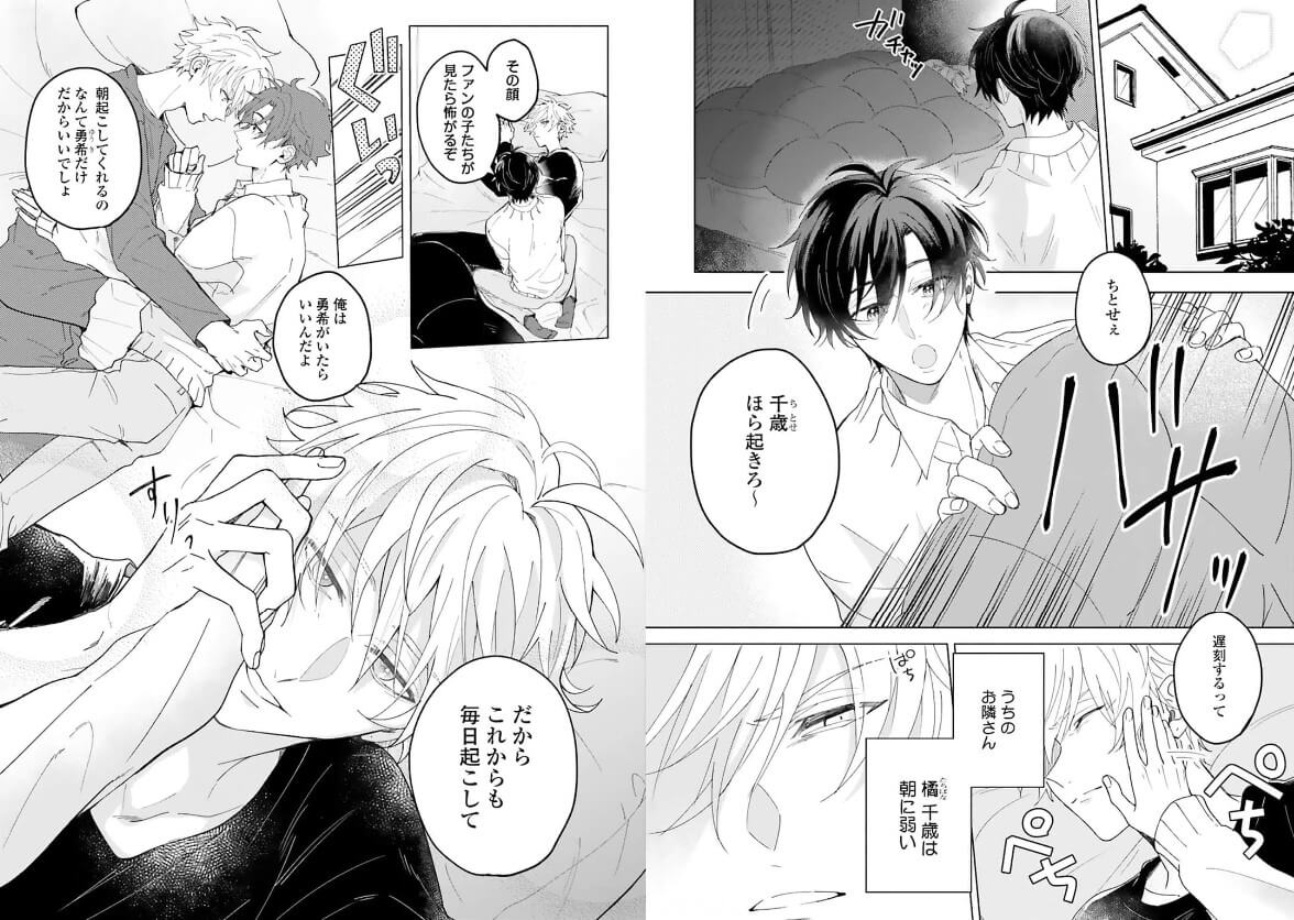 もっと愛して、運命にして コミックシーモア 試し読み 