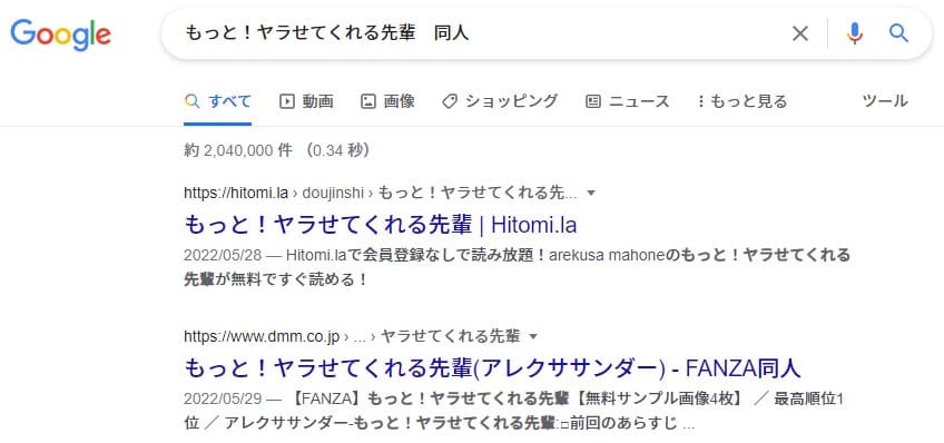 もっと！ヤラせてくれる先輩 同人