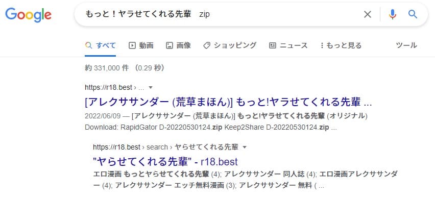 もっと！ヤラせてくれる先輩 zip