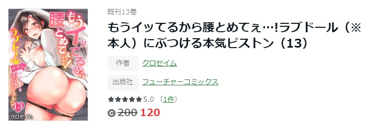 もうイッてるから腰とめてぇ…!ラブドール（※本人）にぶつける本気ピストン ameba