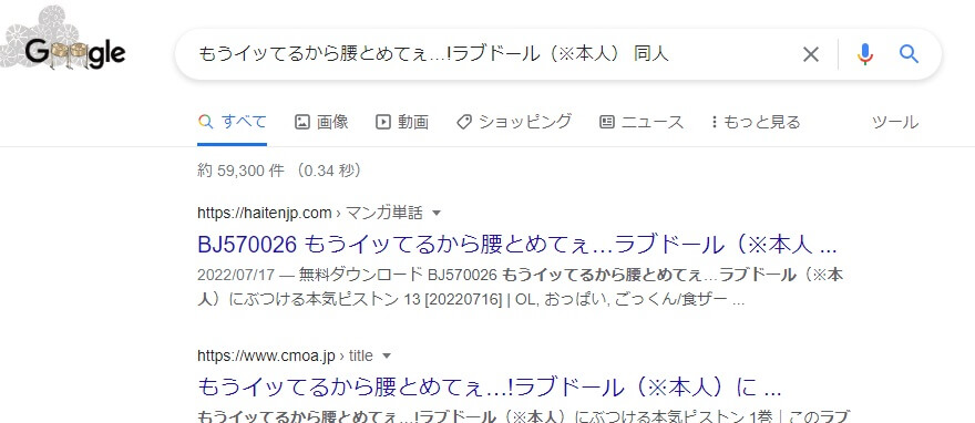 もうイッてるから腰とめてぇ…!ラブドール（※本人）にぶつける本気ピストン 同人