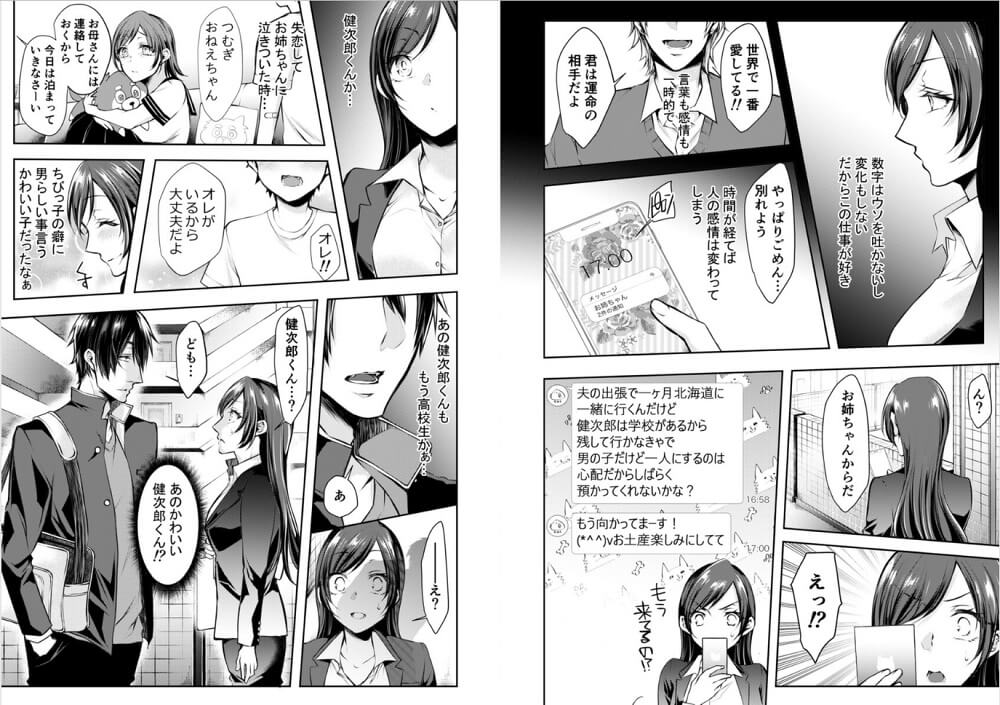 もうイッてるから腰とめてぇ…!ラブドール（※本人）にぶつける本気ピストン ebookjapan 試し読み 