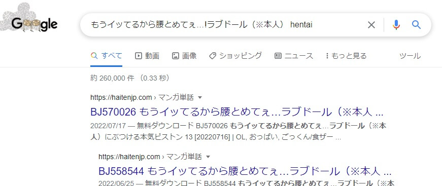 もうイッてるから腰とめてぇ…!ラブドール（※本人）にぶつける本気ピストン hentai