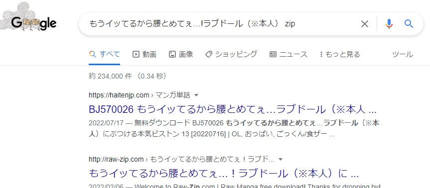 もうイッてるから腰とめてぇ…!ラブドール（※本人）にぶつける本気ピストン zip