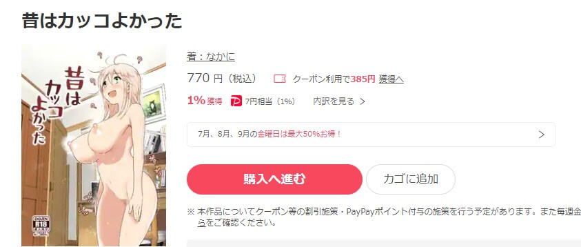 昔はカッコよかった ebookjapan