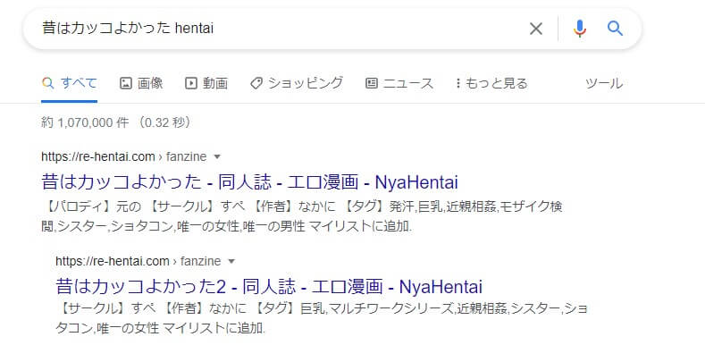 昔はカッコよかった hentai