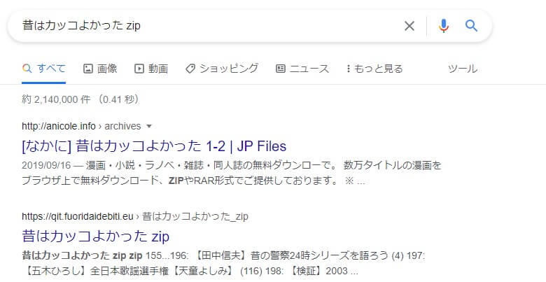昔はカッコよかった zip