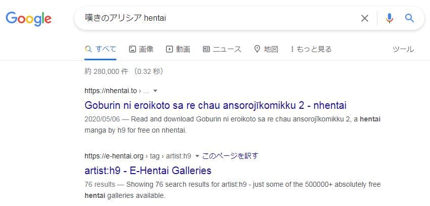 嘆きのアリシア hentai