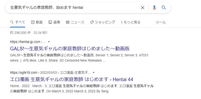 生意気ギャルの家庭教師、始めます hentai