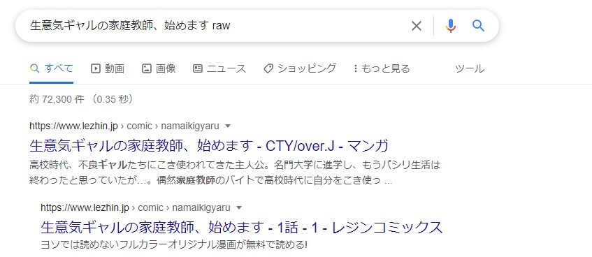 生意気ギャルの家庭教師、始めます raw