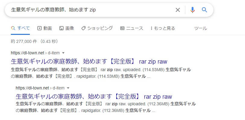 生意気ギャルの家庭教師、始めます zip