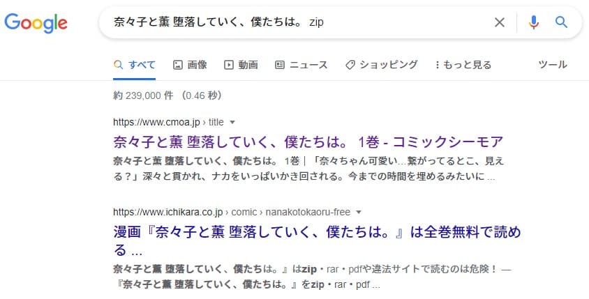 奈々子と薫 堕落していく、僕たちは。 zip