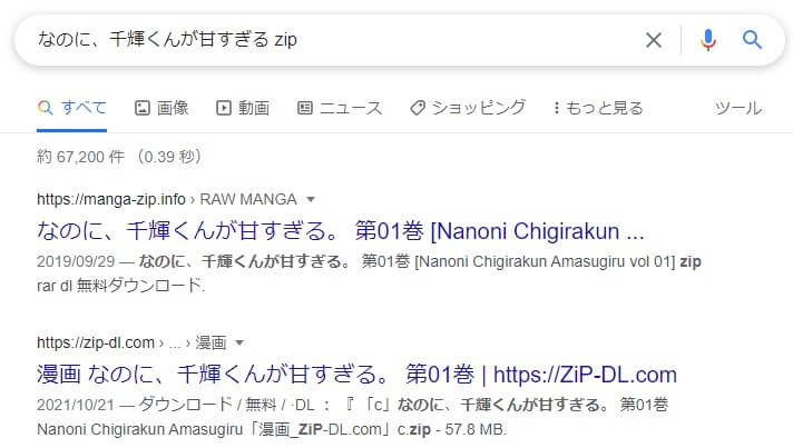 なのに、千輝くんが甘すぎる zip