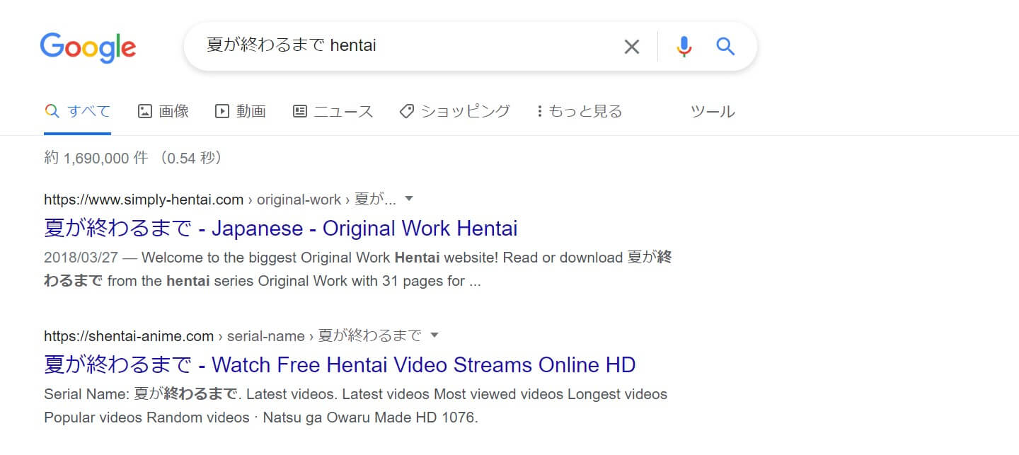 夏が終わるまで hentai