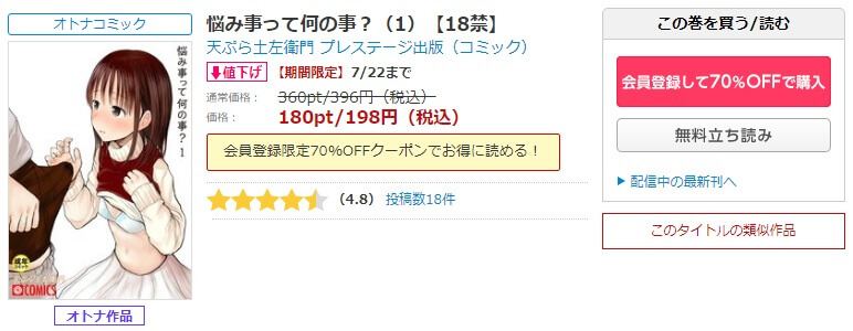 悩み事って何の事？ シーモア