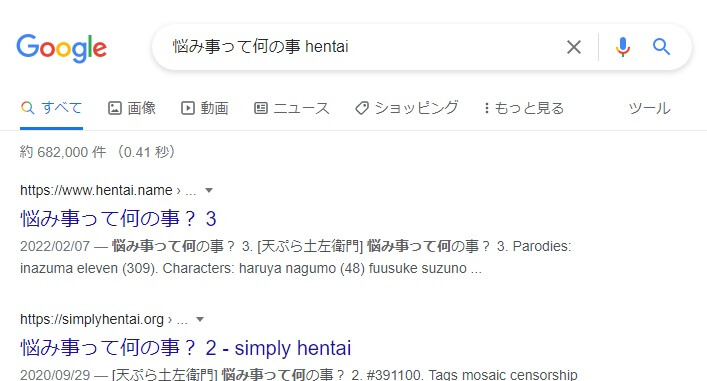 悩み事って何の事？ hentai