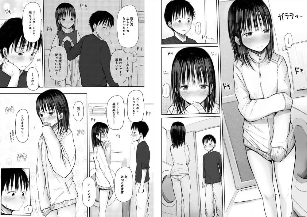 悩み事って何の事？ まんが王国 試し読み 