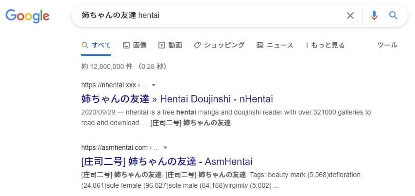 姉ちゃんの友達 hentai