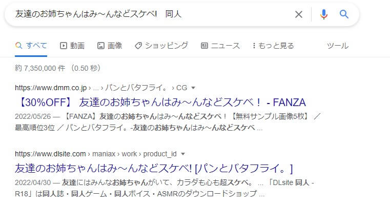 友達のお姉ちゃんはみ～んなどスケベ! 同人