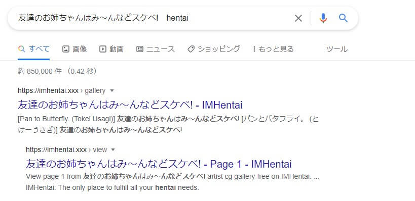 友達のお姉ちゃんはみ～んなどスケベ! hentai