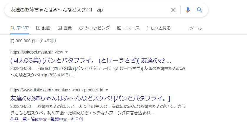 友達のお姉ちゃんはみ～んなどスケベ! zip