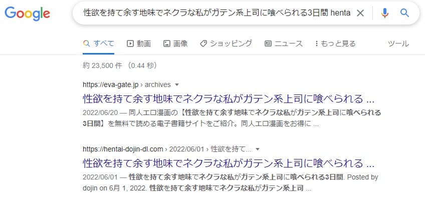 性欲を持て余す地味でネクラな私がガテン系上司に喰べられる3日間 hentai