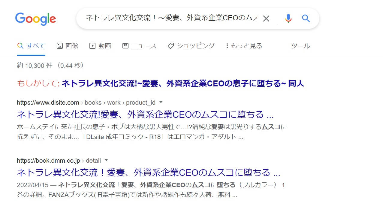 ネトラレ異文化交流！～愛妻、外資系企業CEOのムスコに堕ちる～ 同人
