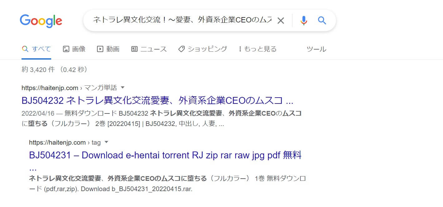 ネトラレ異文化交流！～愛妻、外資系企業CEOのムスコに堕ちる～ hentai