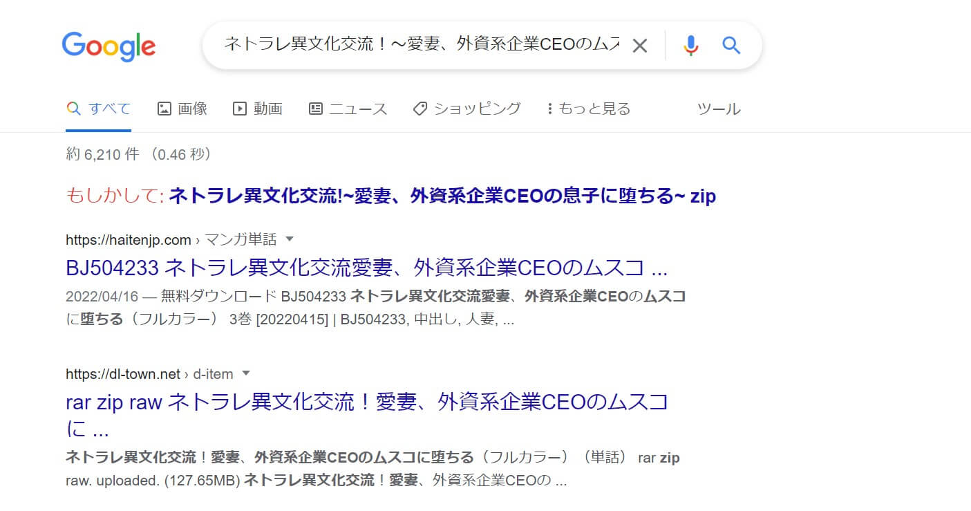 ネトラレ異文化交流！～愛妻、外資系企業CEOのムスコに堕ちる～ zip