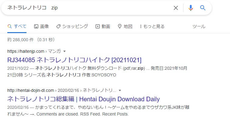 ネトラレノトリコ zip