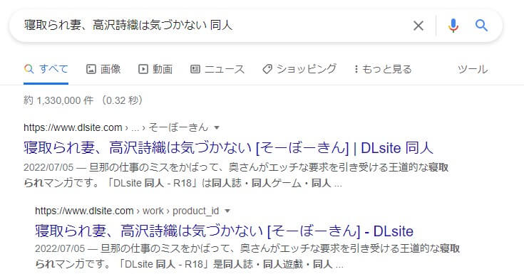 寝取られ妻、高沢詩織は気づかない 同人