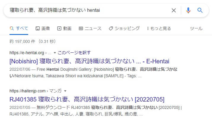 寝取られ妻、高沢詩織は気づかない hentai