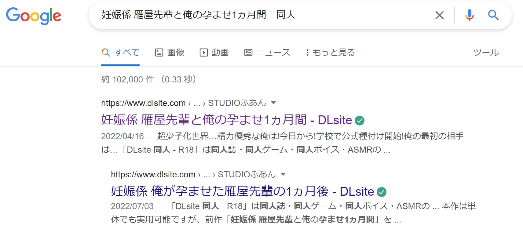 妊娠係 雁屋先輩と俺の孕ませ1ヵ月間 同人