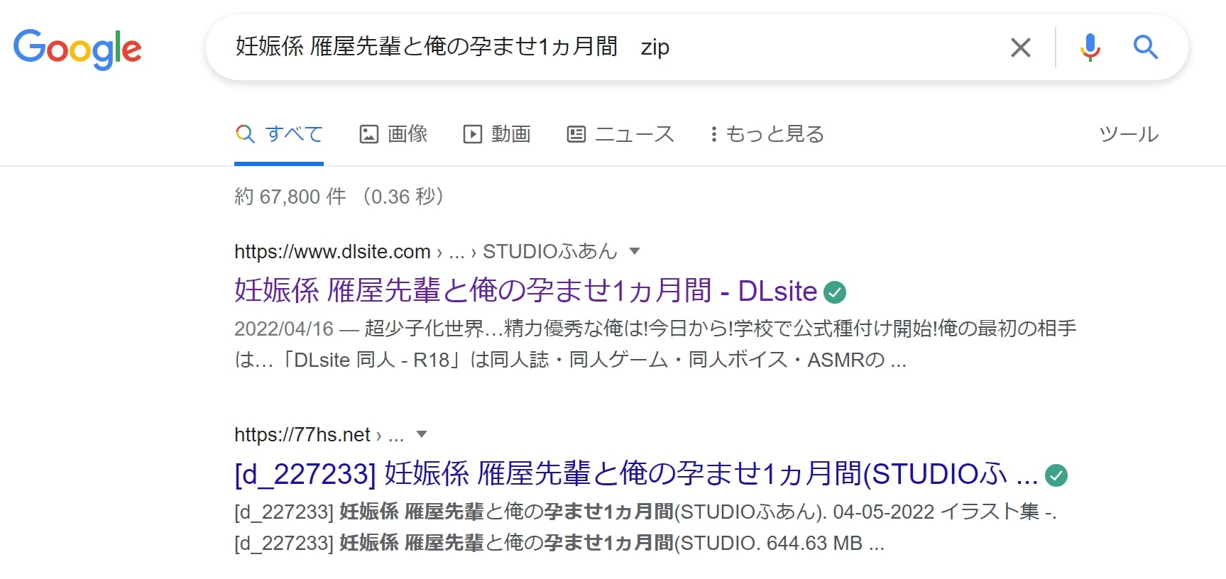 妊娠係 雁屋先輩と俺の孕ませ1ヵ月間 zip