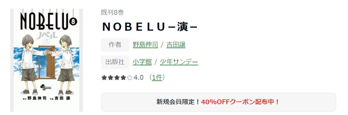 NOBELU－演－ ameba