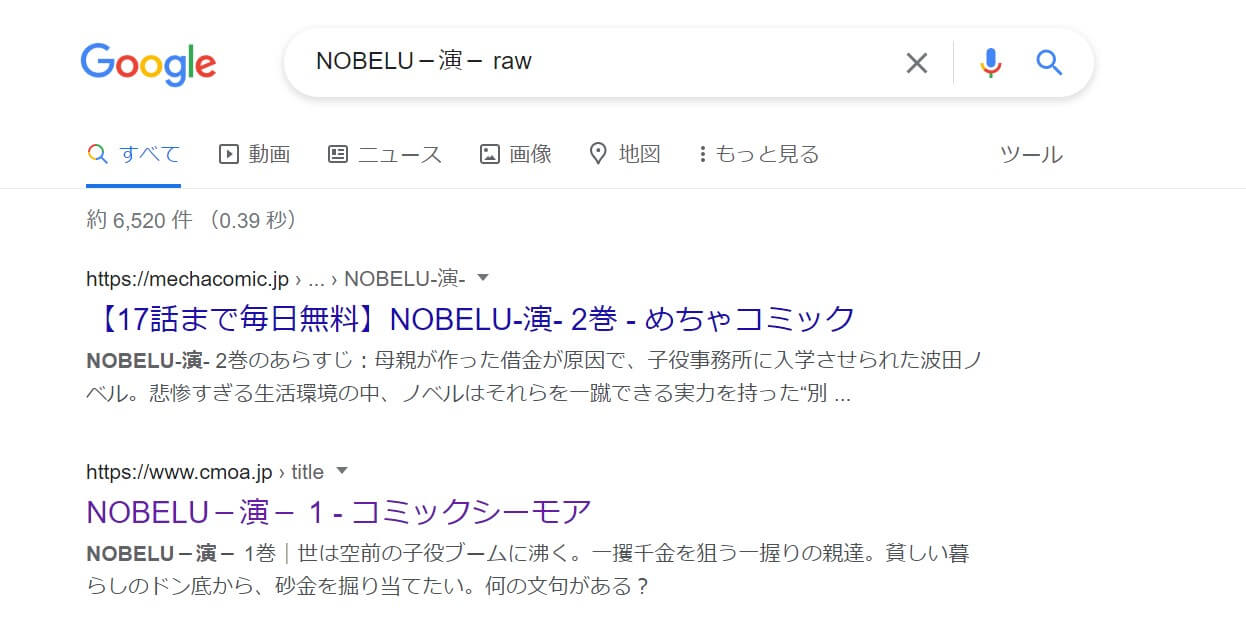 NOBELU－演－ raw