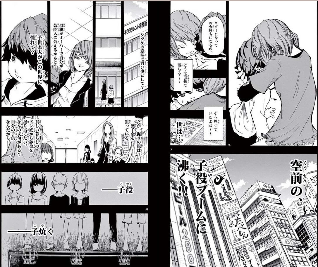 NOBELU－演－ まんが王国 試し読み 