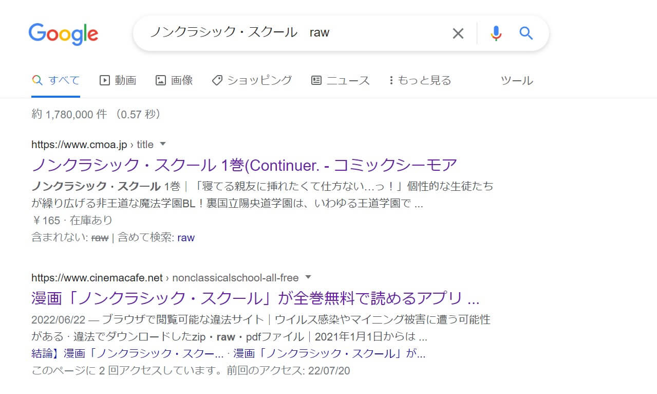 ノンクラシック・スクール raw