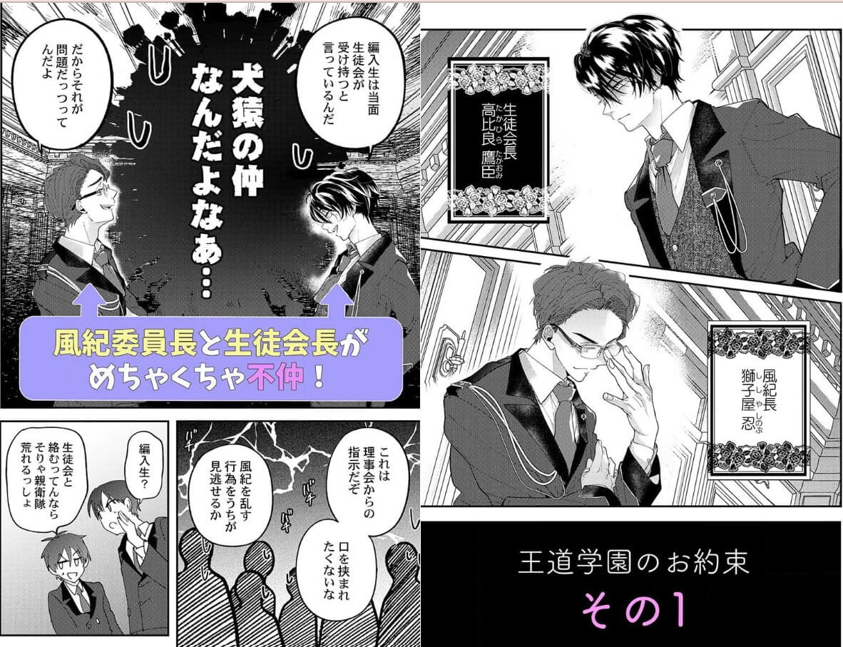 ノンクラシック・スクール コミックシーモア 試し読み 