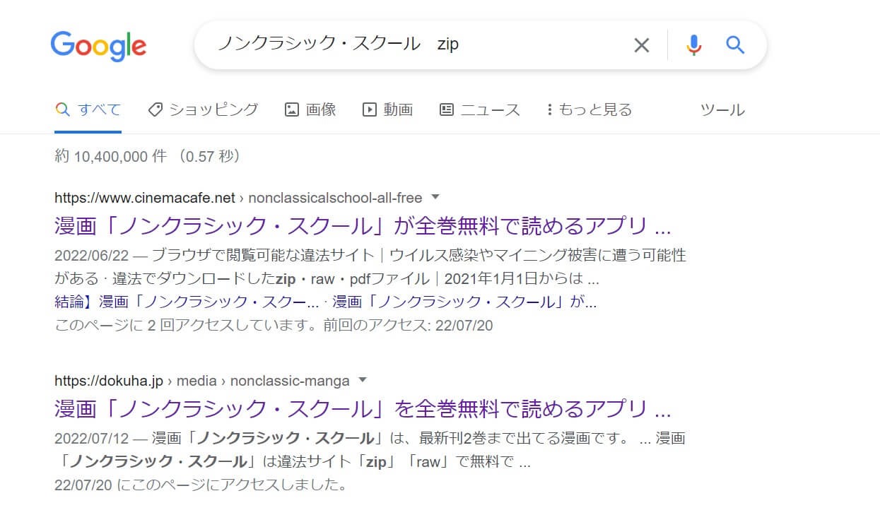 ノンクラシック・スクール zip