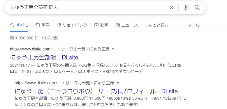 にゅう工房全部箱 同人