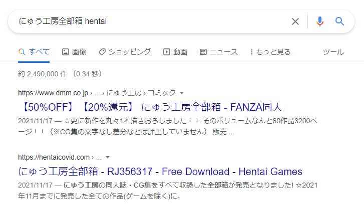 にゅう工房全部箱 hentai