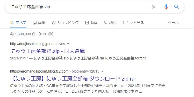 にゅう工房全部箱 zip